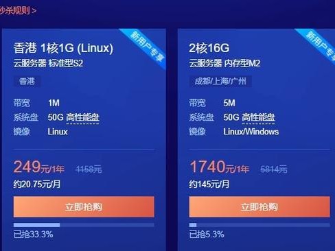 香港腾讯收费