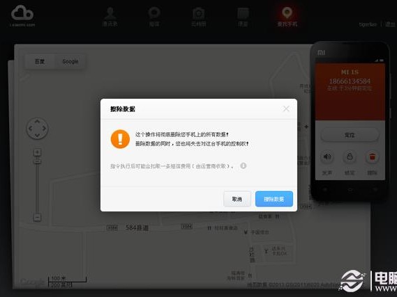 用手机管理小米