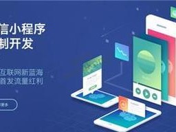 搭建小程序