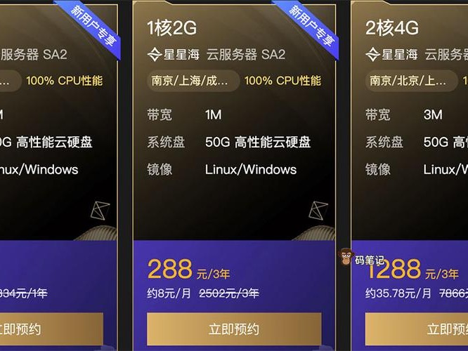 腾讯企业抢购