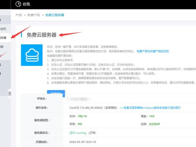 关于需要申请eip吗的信息