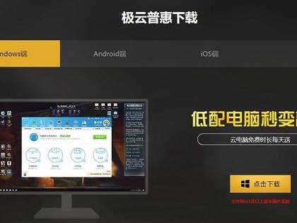 远程下载