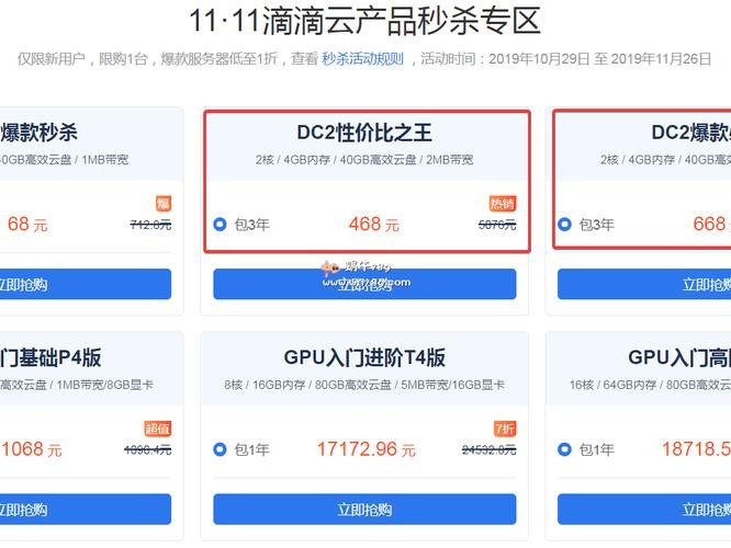 滴滴带宽