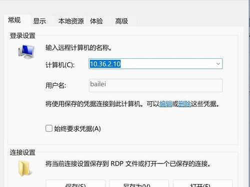 远程桌面怎么用