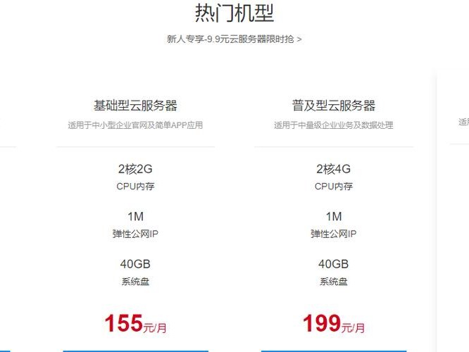 百度性价比