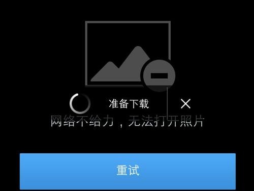下载太慢