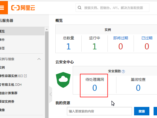 阿里出现漏洞