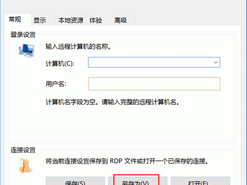 关于如何登入window的信息
