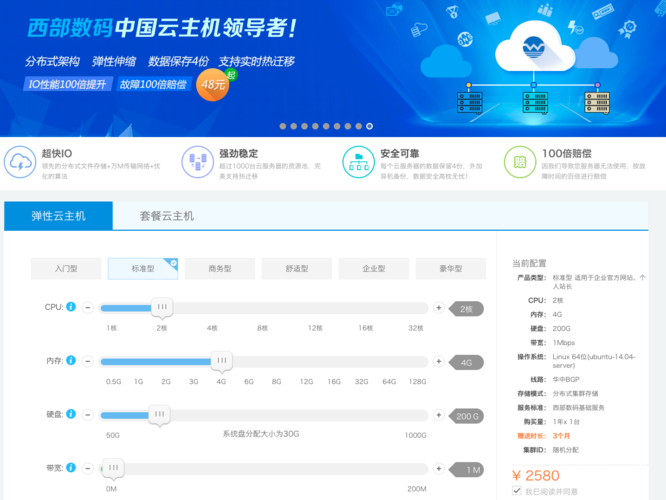 主机售价对比软件