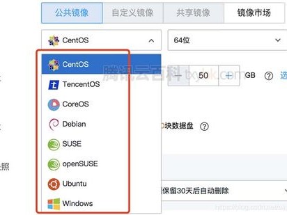 腾讯选哪个镜像