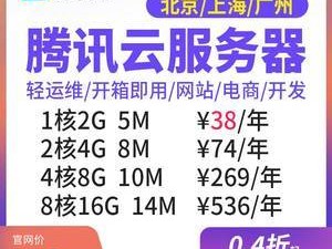 腾讯租用防御