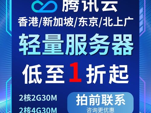 南京腾讯租赁电话