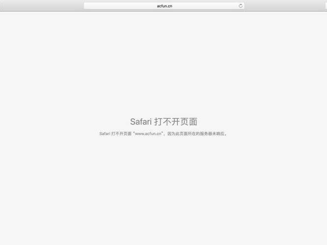 外网无法访问