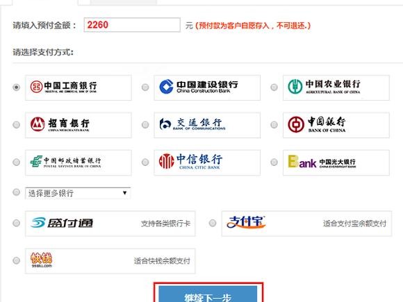 怎么弄充值