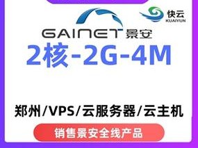景安免费