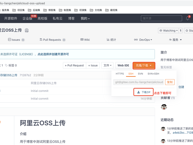 上传网页