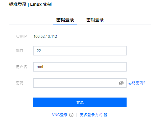 ipad登陆腾讯
