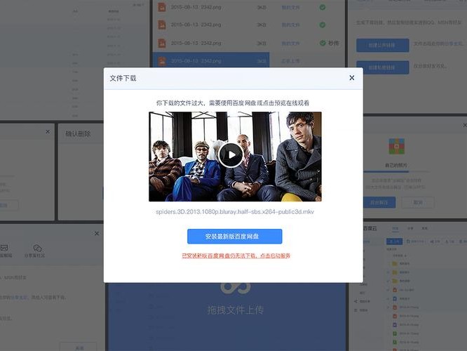 百度发布web
