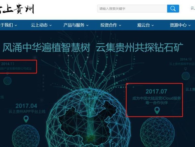 搬迁贵州