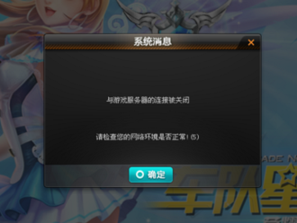不能登陆游戏