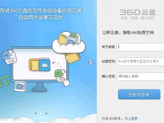 怎么做成云盘