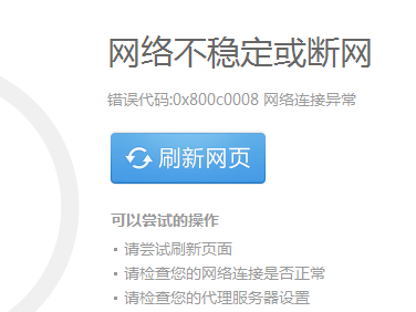 的网络延迟
