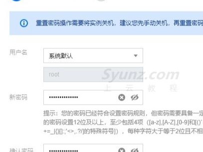 怎么重置root密码
