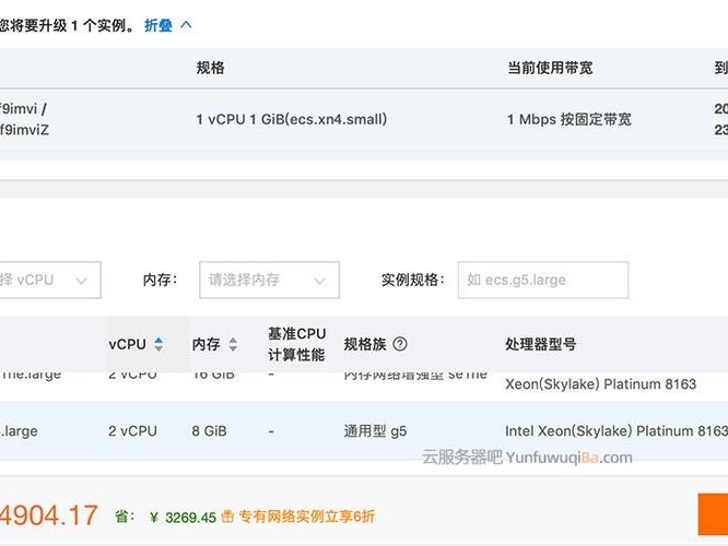 阿里升配用关机吗
