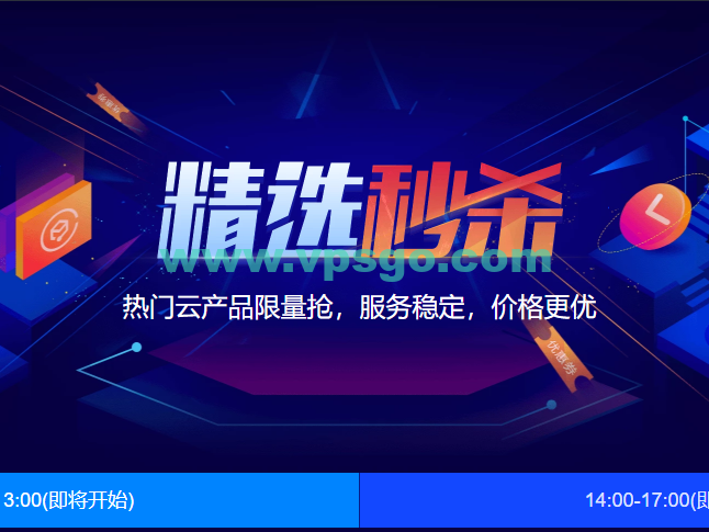 腾讯秒杀活动购买和直接正常购买有什么区别?
