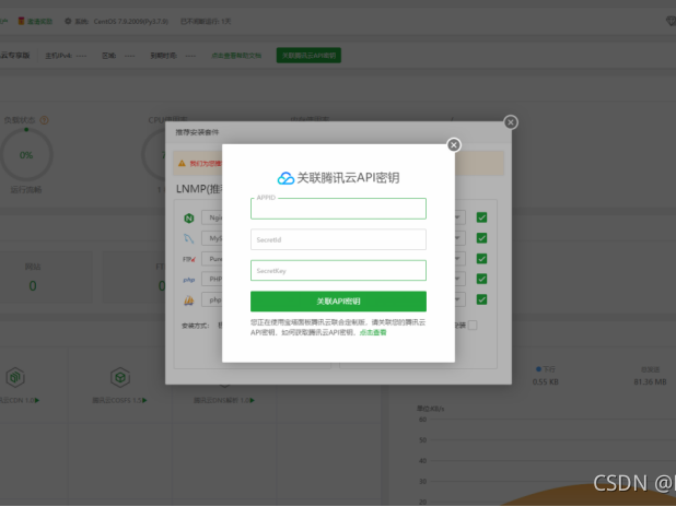 腾讯搭建青龙面板