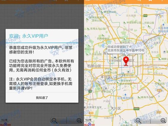 修改定位软件