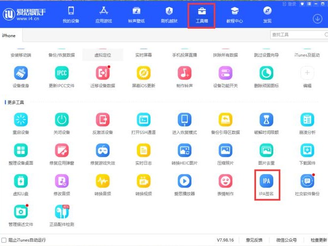 阿里如何下载软件