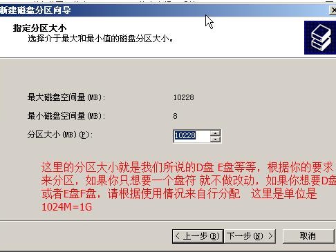 如何划分硬盘