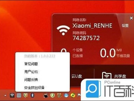 小米开机弹出