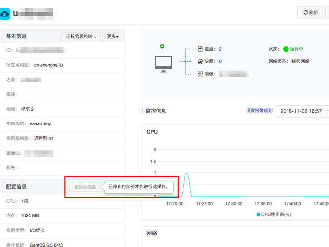阿里如何备份镜像