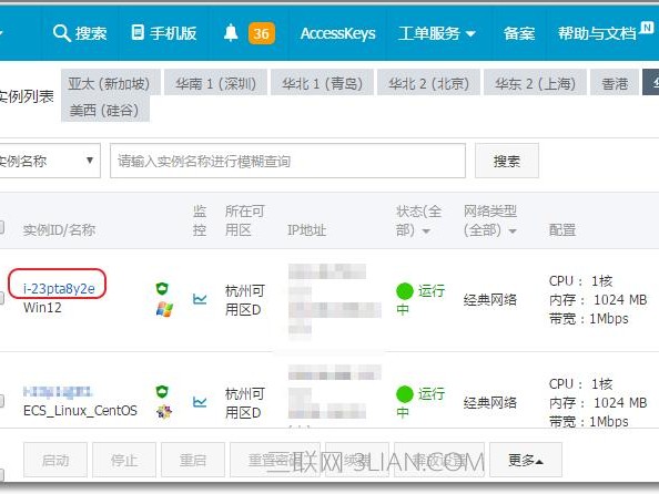 阿里挂载本地磁盘