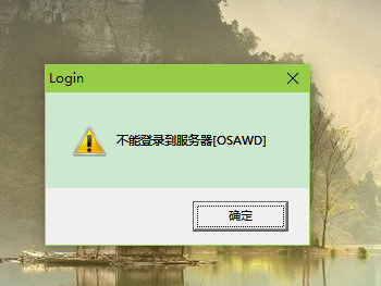 京东登录不了