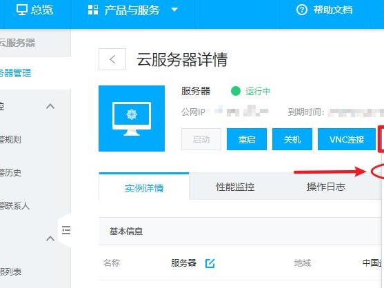 宝塔绑定