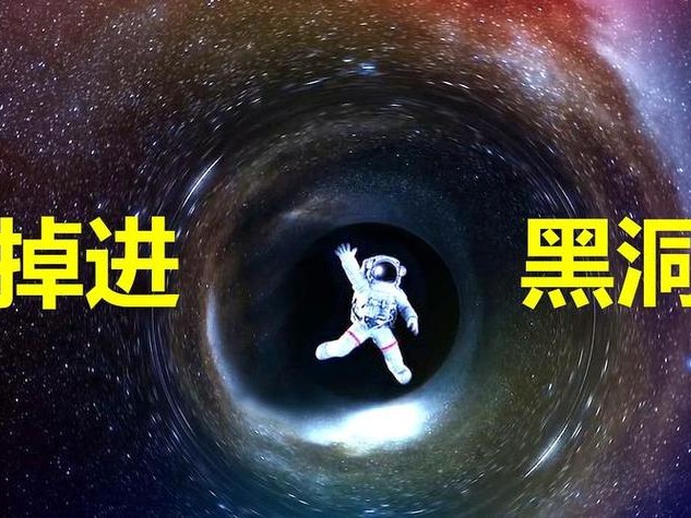 阿里正在黑洞