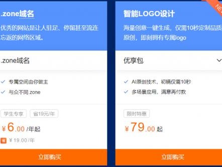 阿里购买学生优惠