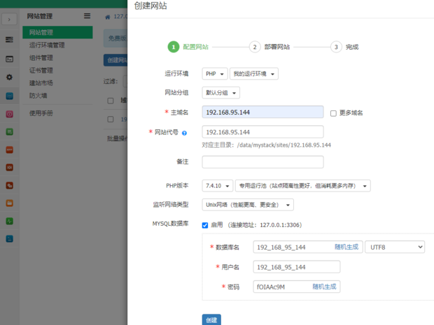 怎么搭建app