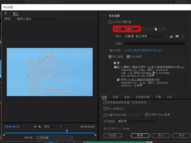 pr如何用渲染