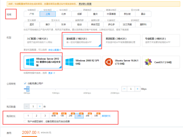 腾讯需要怎么配置