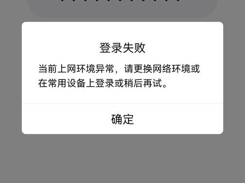小米账号无法登录