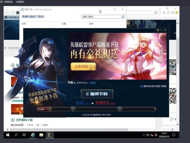 广东lol服务器