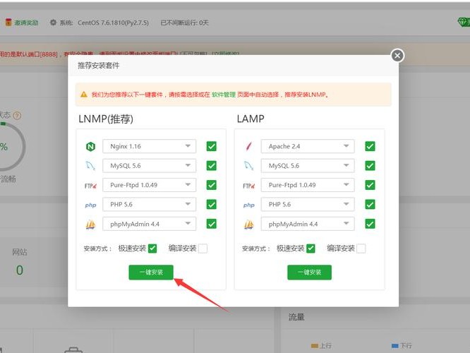 怎么上线项目