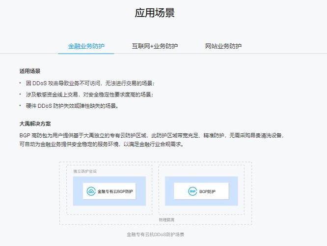 腾讯防护设置