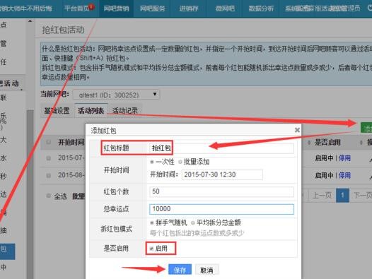 怎么抢红包