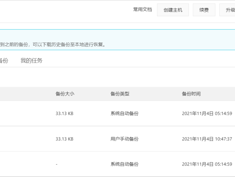 云如何备份与恢复数据