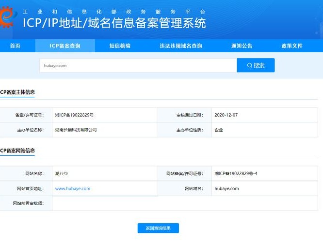部署后端需要备案